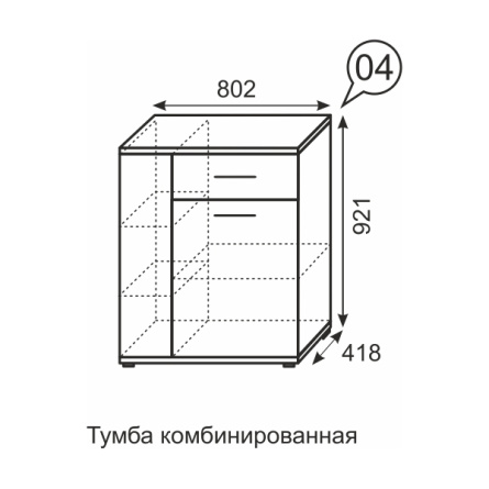 Тумба для обуви высокая Noto 04