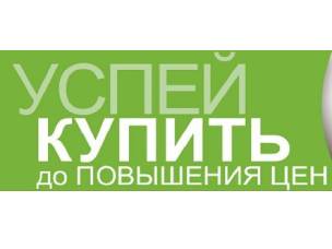 ВНИМАНИЕ! с 15.08 повышение цен на ассортимент фабрики Заречье