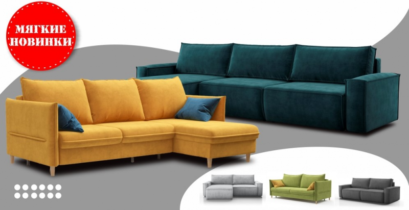 Будет мягко!