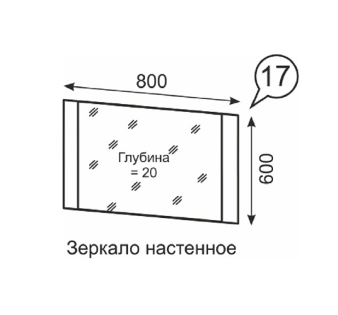 Зеркало настенное Твист 17