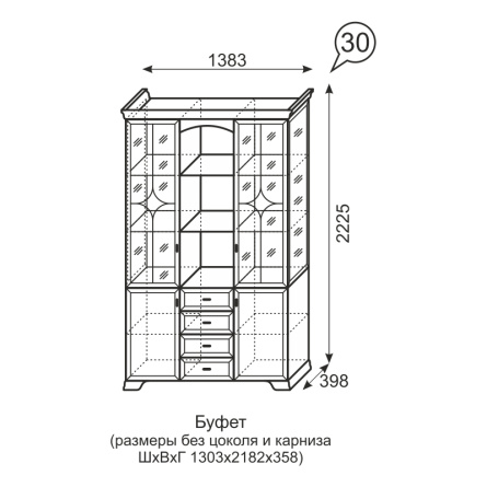 Венеция 30. Буфет