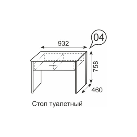 Столик туалетный Берлин 4