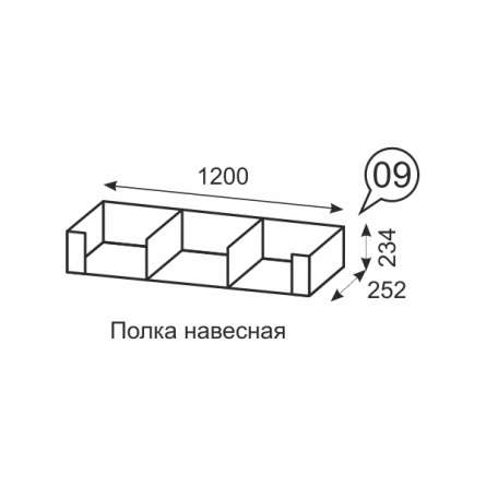 Полка навесная Твист 09