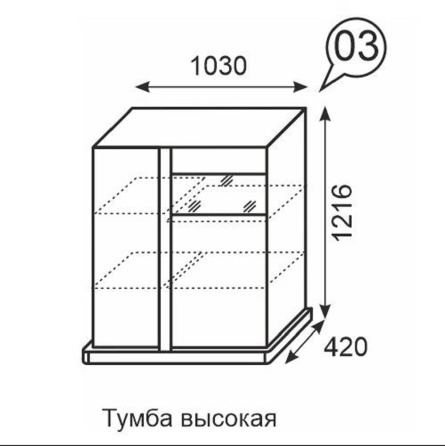 Тумба универсальная высокая Sorrento 3